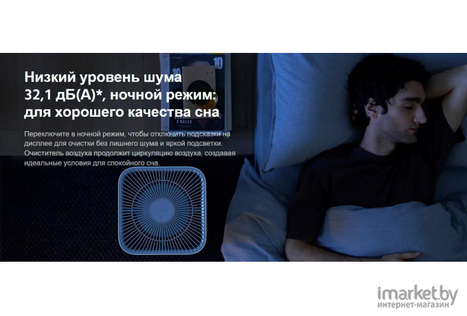 Очиститель воздуха Xiaomi Smart Air Purifier 4 EU AC-M16-SC White [BHR5096GL]