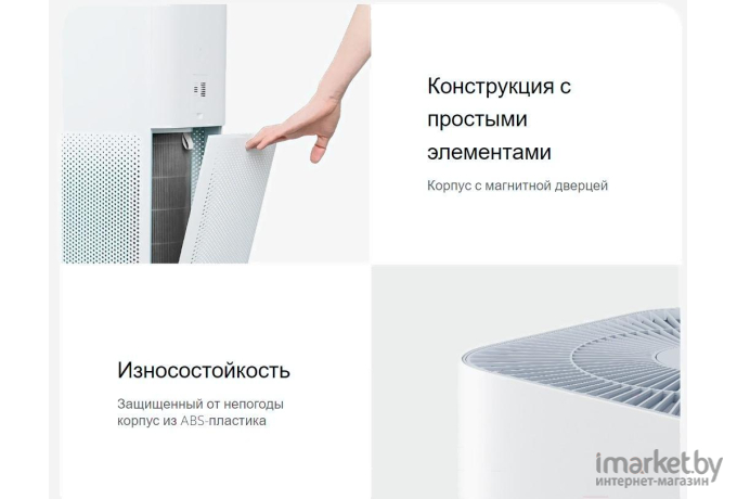 Очиститель воздуха Xiaomi Smart Air Purifier 4 EU AC-M16-SC White [BHR5096GL]