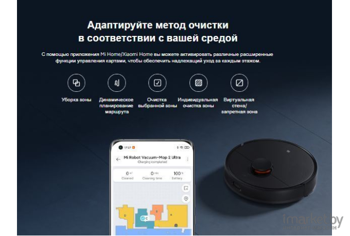 Робот-пылесос Xiaomi Robot Vacuum-Mop 2 Ultra STYTJ05ZHMHW Black [BHR5195EU]