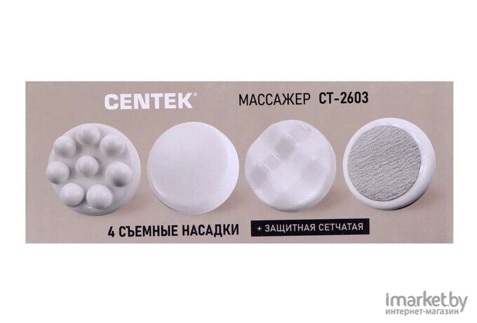 Массажер CENTEK CT-2603