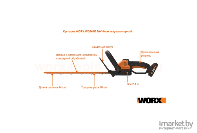 Кусторез Worx WG261E.9 (без АКБ)