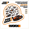 Кусторез Worx WG284E.9