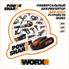 Электропила Worx WG384E