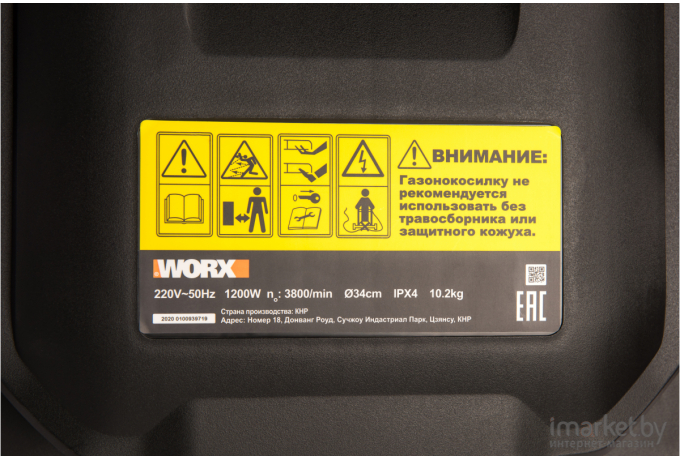 Газонокосилка Worx WG713E