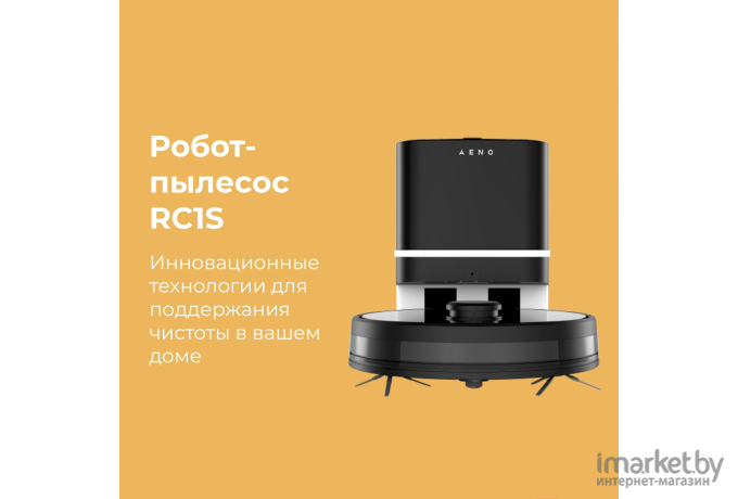 Робот-пылесос AENO RC1S [ARC0001S]