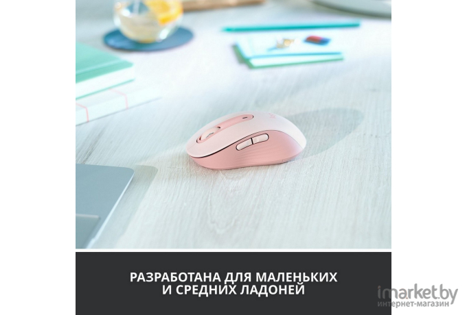 Мышь Logitech M650 Rose [910-006254]