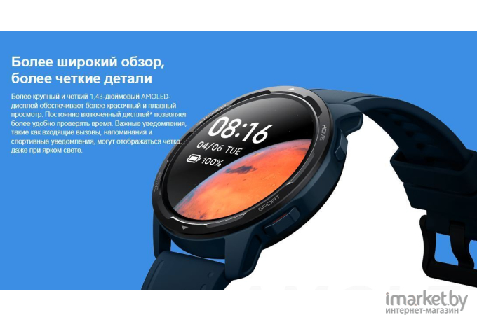 Умные часы Xiaomi Watch S1 Active M2116W1 Space Black (BHR5380GL)