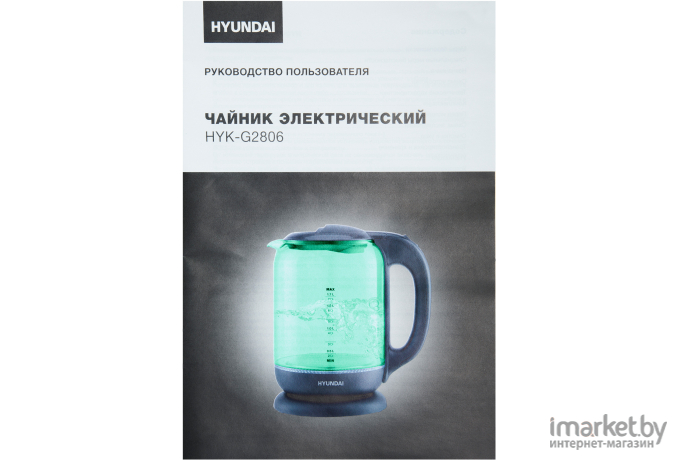 Электрочайник Hyundai HYK-G2807 бирюзовый/черный