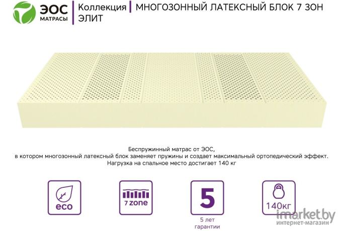 Матрас EOS Элит 18а 120x190 трикотаж