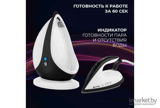 Утюг Vitek VT-2431