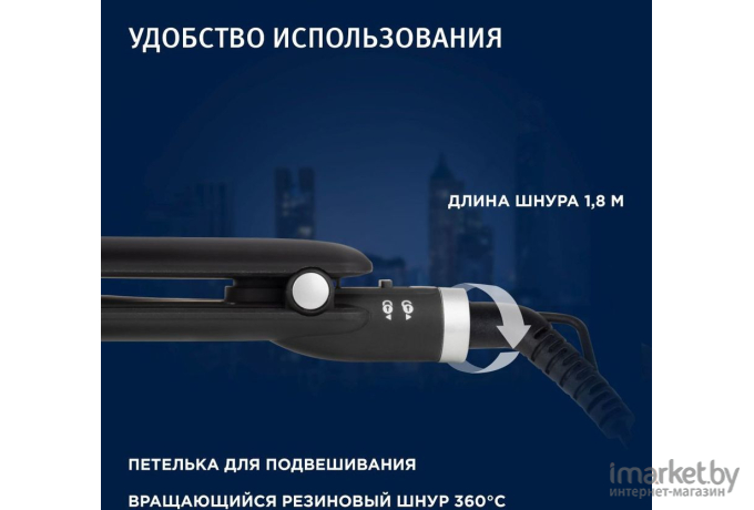 Выпрямитель для волос Vitek VT-8288