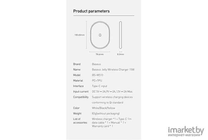 Беспроводное зарядное устройство Baseus Jelly 15W White (WXGD-02)