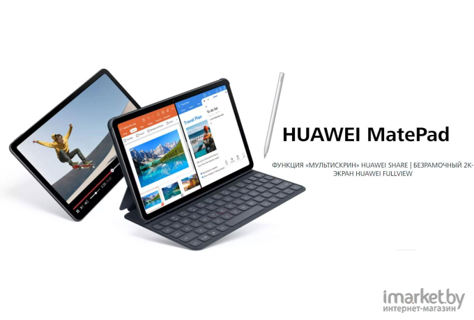 Планшет Huawei MatePad 64Гб Matte Grey [BAH4-W09]