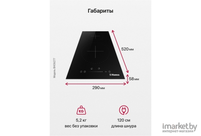 Варочная панель Hansa BHI36277