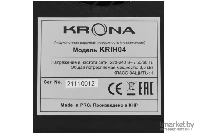 Варочная панель Krona Remo 30 BL