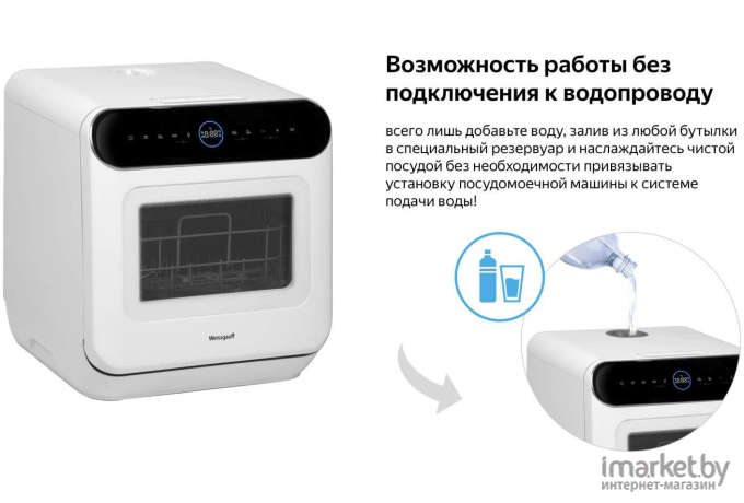 Посудомоечная машина Weissgauff TDW 4037 D (компактная) белый/черный [426645]