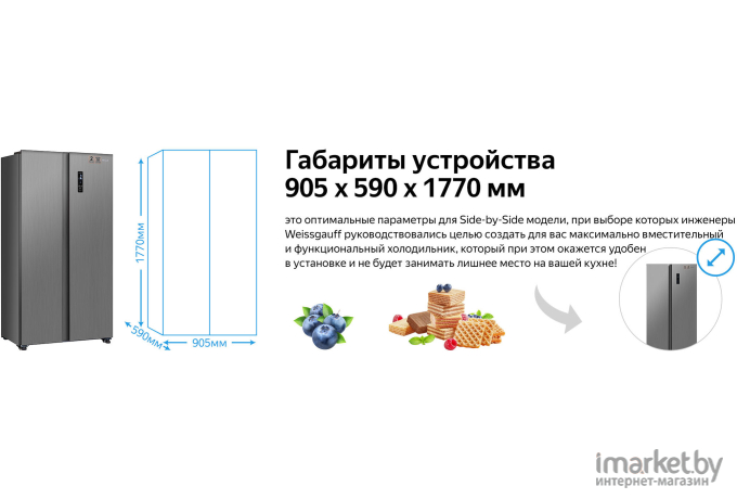 Холодильник Weissgauff WSBS 500 NFX Inverter (426809)