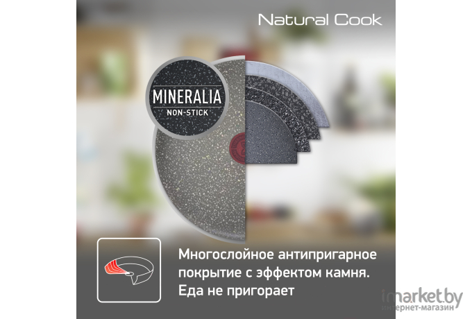 Сковорода Tefal Natural Cook 04211126 26см (без крышки) серый [9100046095]