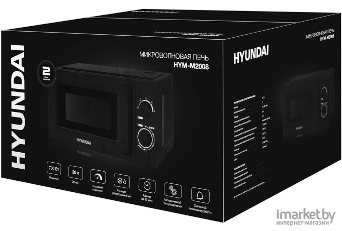 Микроволновая печь Hyundai 20л. 700Вт черный [HYM-M2008]