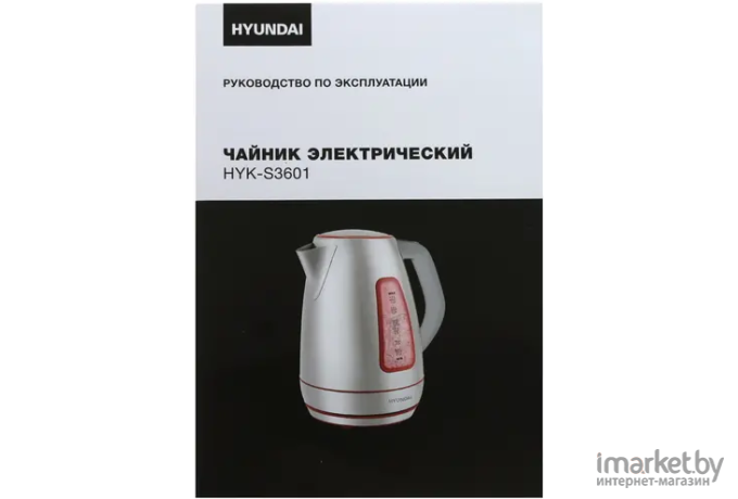 Электрочайник Hyundai 1.7л. 2000Вт серебристый/красный [HYK-S3601]