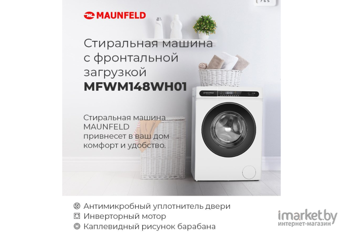 Стиральная машина Maunfeld MFWM148WH01