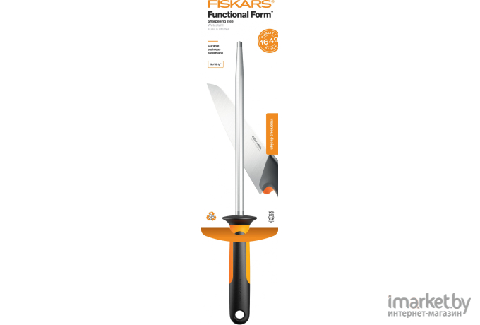 Точилка для ножей Fiskars Мусат Functional Form черный/оранжевый [1057549]