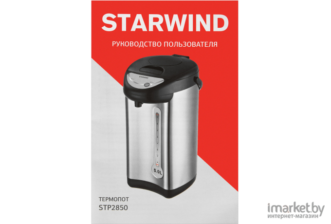 Термопот StarWind STP2850 5л. 750Вт серебристый/черный [STP2850]