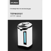 Термопот Hyundai HYTP-3850 6л. 750Вт белый/черный [HYTP-3850]