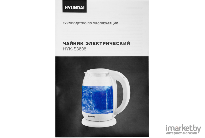 Электрочайник Hyundai HYK-S3808 1.7л. 2200Вт белый