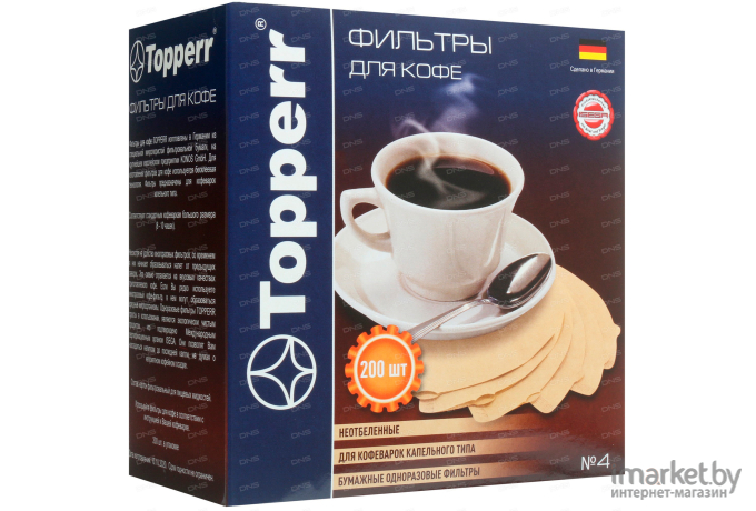 Фильтр для кофеварки TOPPERR 3046 размер 4 (200шт) коричневый [3046]