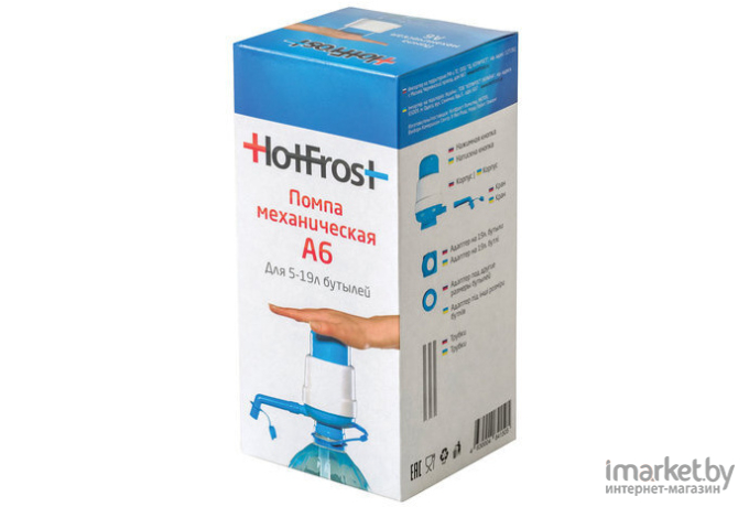 Помпа Hotfrost A6 голубой/серый [230400602]