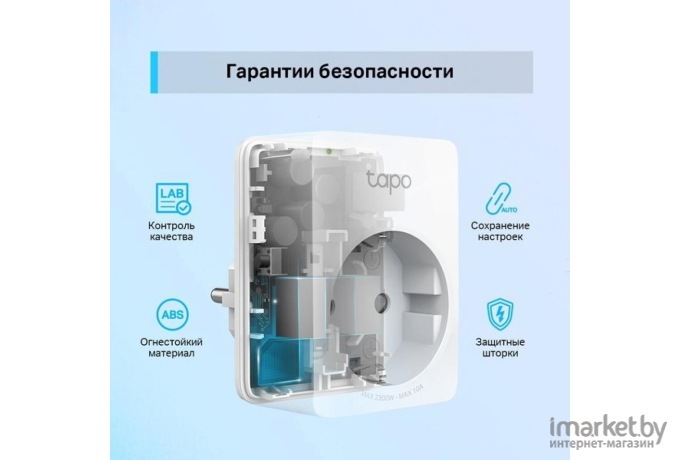 Розетка TP-Link Умная TAPO EU VDEBT Wi-Fi белый [P100(4-PACK)]