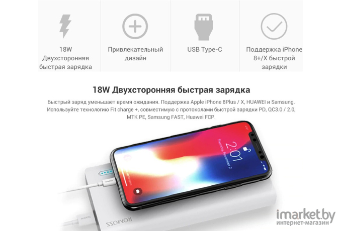 Аккумулятор для телефона Romoss Sense 8+ 30000mAh 3A QC 2xUSB белый