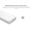 Аккумулятор для телефона Romoss Sense 8+ 30000mAh 3A QC 2xUSB белый