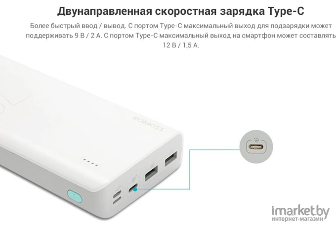 Аккумулятор для телефона Romoss Sense 8+ 30000mAh 3A QC 2xUSB белый