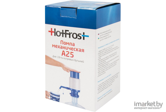 Помпа Hotfrost A25 серый/синий [230402502]