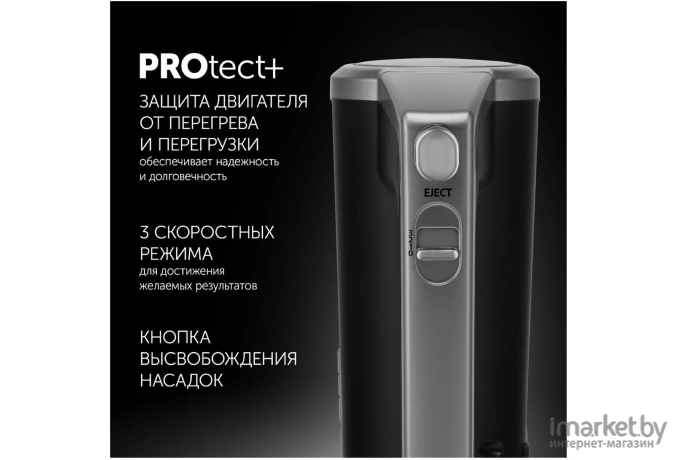 Миксер Polaris PHM-2024 CORDLESS черный