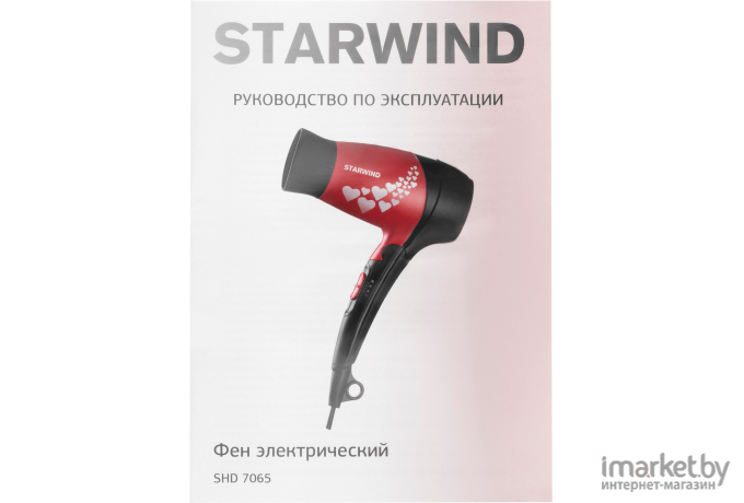 Фен StarWind SHD 7065 черный/красный