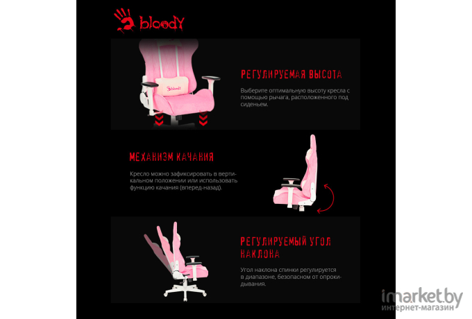 Офисное кресло A4Tech Bloody розовый [GC-310]