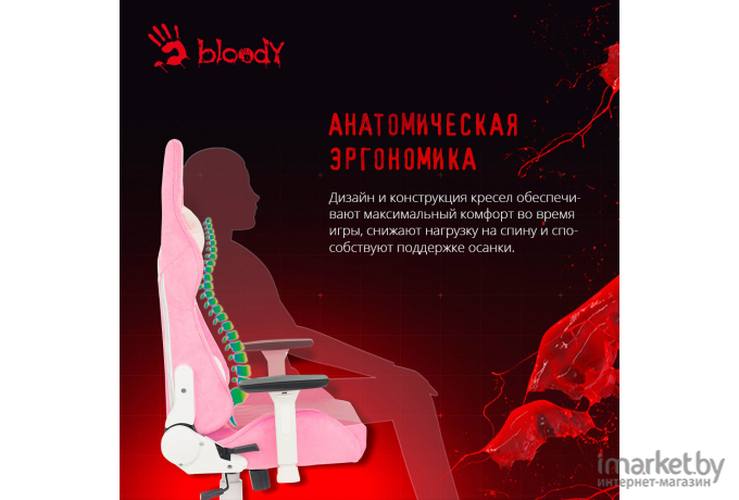 Офисное кресло A4Tech Bloody розовый [GC-310]