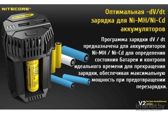 Зарядное устройство Nitecore V2 2A черный [17179]