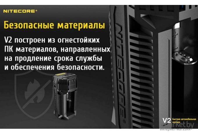 Зарядное устройство Nitecore V2 2A черный [17179]