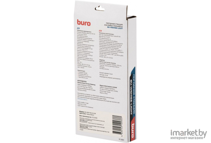 Метеостанция Buro BU-WSH168-LIGHT черный