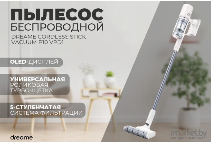 Пылесос Dreame Cordless Vacuum Cleaner P10 [VPD1]
