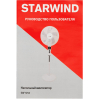 Вентилятор StarWind SAF1252 напольный белый