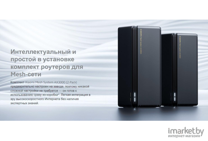 Беспроводной маршрутизатор Xiaomi Router AX3000 Black [AX3000]