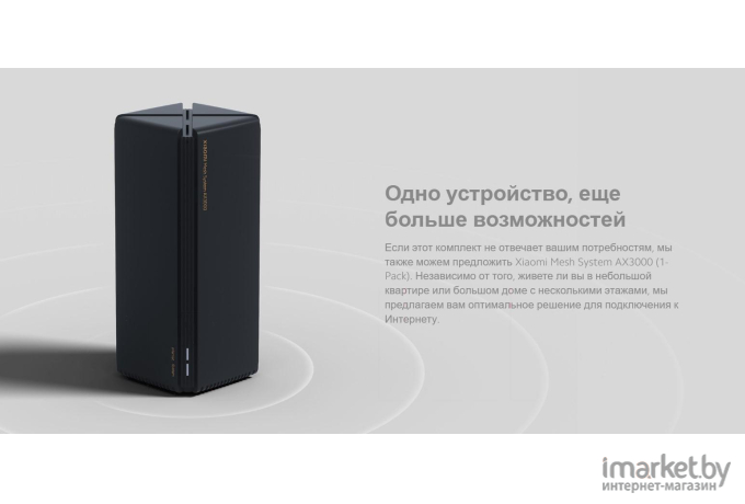 Беспроводной маршрутизатор Xiaomi Router AX3000 Black [AX3000]