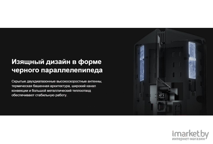 Беспроводной маршрутизатор Xiaomi Router AX3000 Black [AX3000]