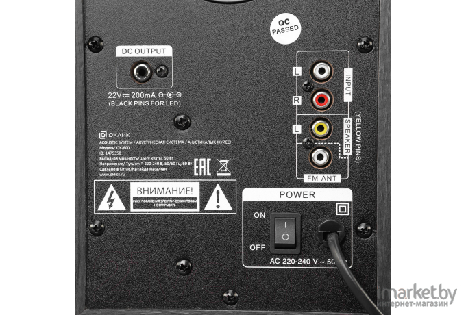 Набор периферии Oklick GMNG OK-600 2.0 50Вт BT черный [1475350]