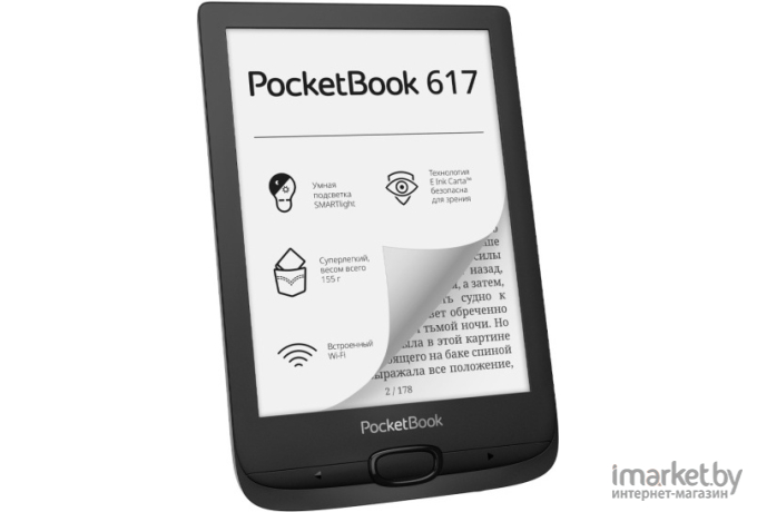 Электронная книга PocketBook 617 Ink Black [PB617-P-RU]